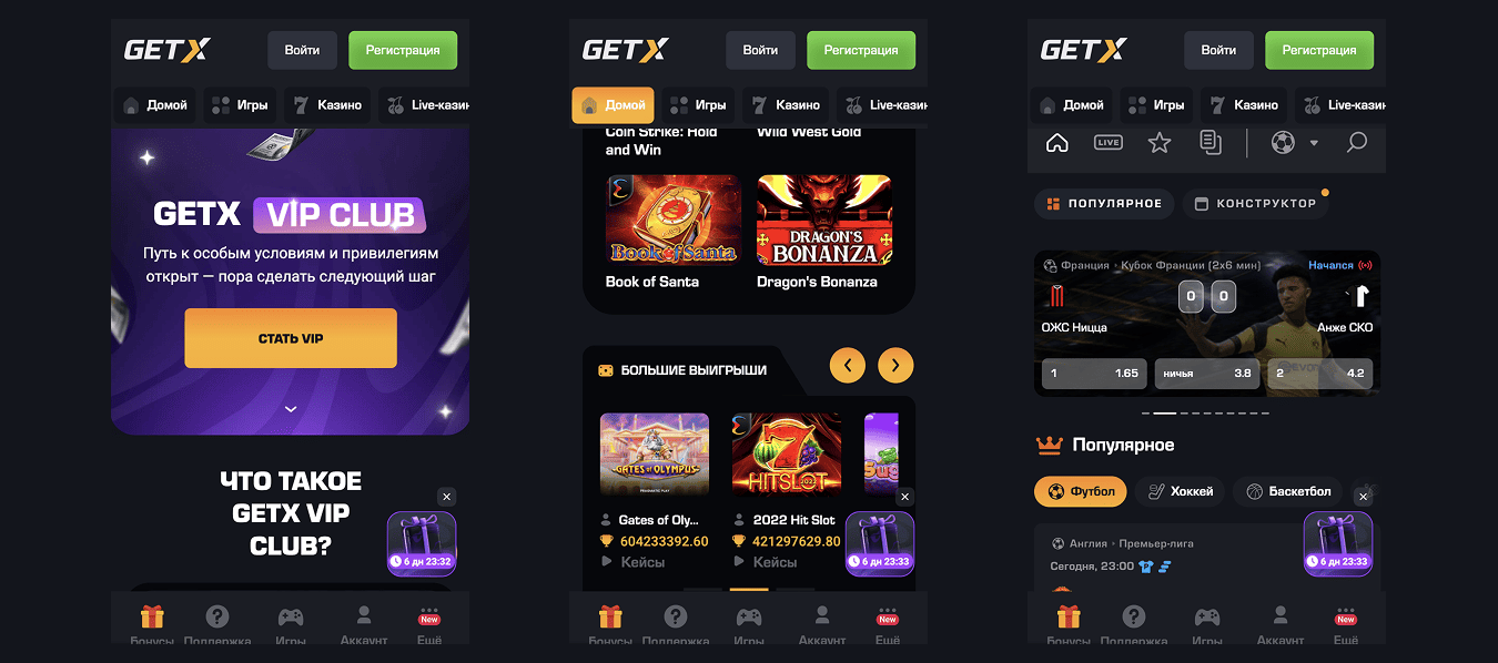 Официальный сайт казино Getx — вход и игра 2026