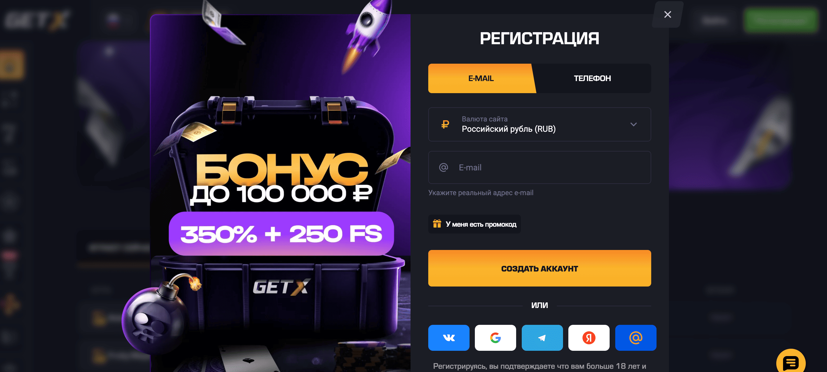 Официальный сайт Getx казино: вход и регистрация в 2026