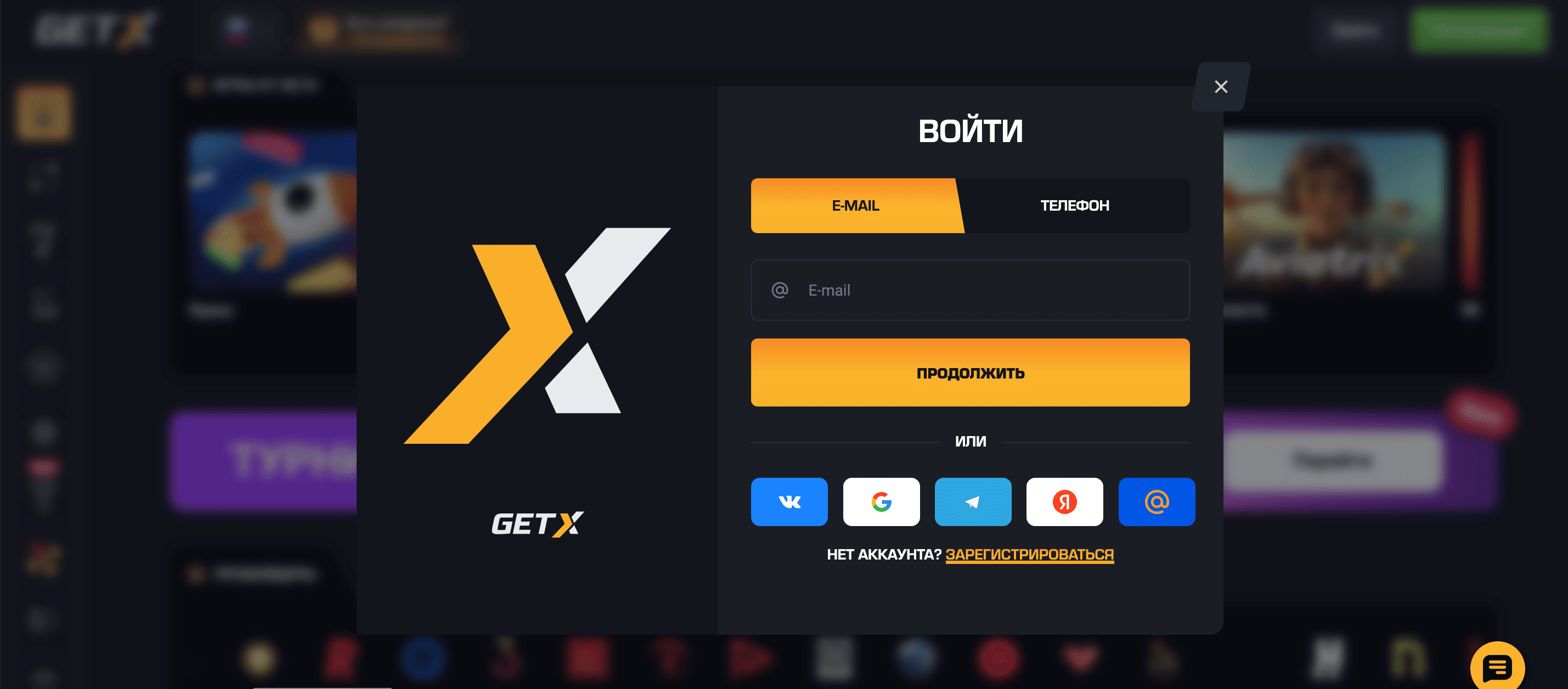 Официальный сайт казино Getx — вход и игра 2026
